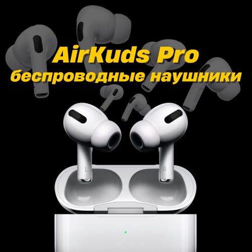 Беспроводные Bluetooth наушники Kuke Airkuds Pro