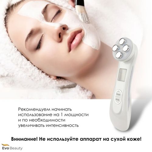 Отдел 2. Аппарат для микротоковой и световой терапии лица
