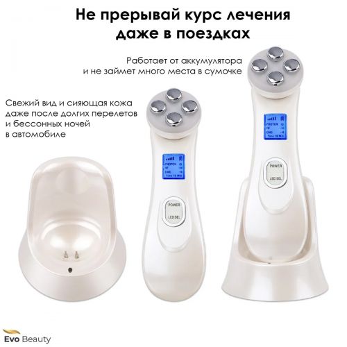 Отдел 2. Аппарат для микротоковой и световой терапии лица