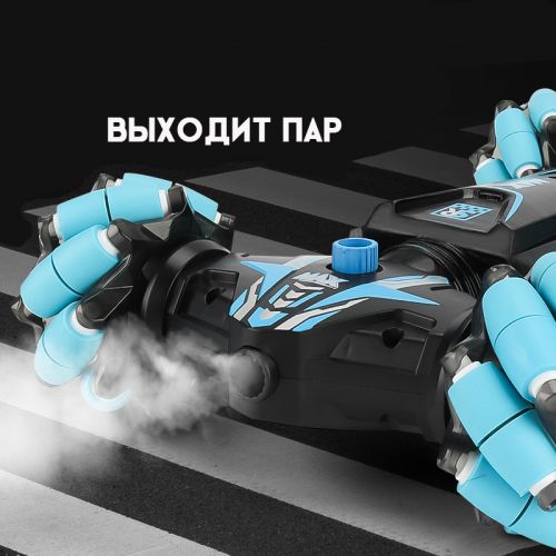 Машинка перевертыш трансформер с подсветкой и эффектом дыма Stunt  Twist Car X-959 с управлением от руки.