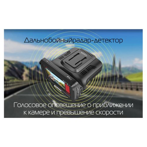 Автомобильный Видео Регистратор Комбо 3в1+Радар Детектор+GPS Marubox M600R