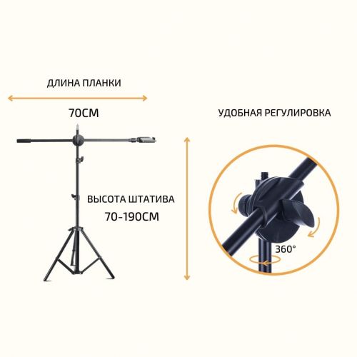 Штатив c креплением для телефона для съемки сверху