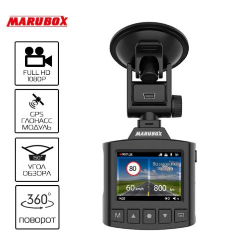 Автомобильный Видео Регистратор Комбо 2в1+GPS информатор Marubox M340GPS