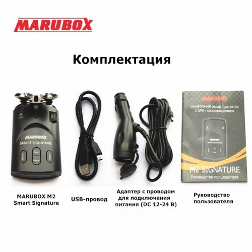 GPS Радар Детектор Marubox M2 Signature GPS