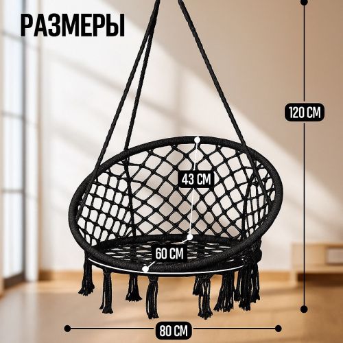 Гамак-кресло подвесное плетёное 60 х 80 см