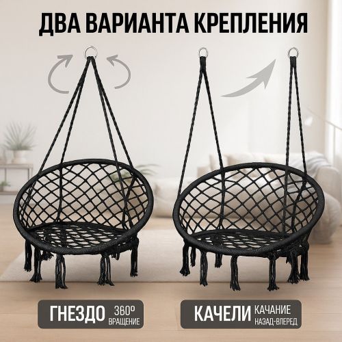 Гамак-кресло подвесное плетёное 60 х 80 см