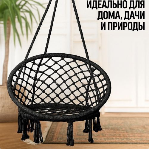 Гамак-кресло подвесное плетёное 60 х 80 см