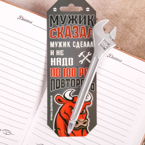 Фигурная ручка "Мужик сказал, мужик сделал"