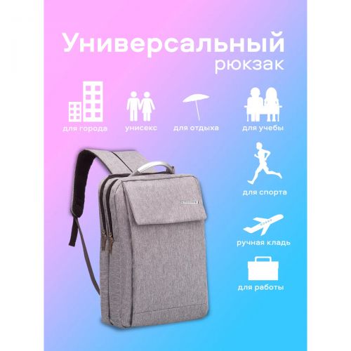 Рюкзак унисекс для ноутбука, Школьный, Для Путешествий Package