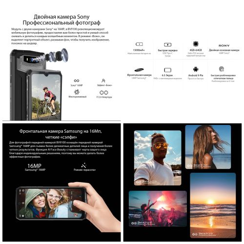 Смартфон Blackview BV9100 (4+64GB)