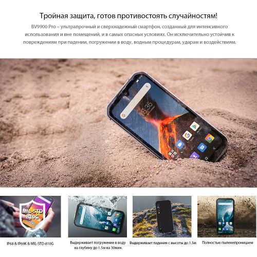 Смартфон c тепловизором Blackview BV9900 Pro (8+128GB)