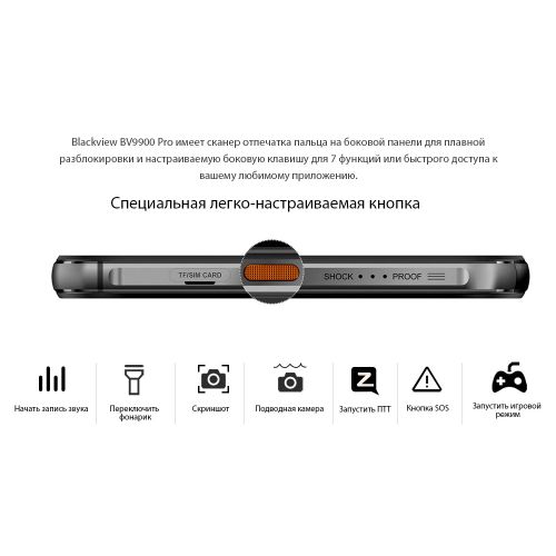 Смартфон c тепловизором Blackview BV9900 Pro (8+128GB)