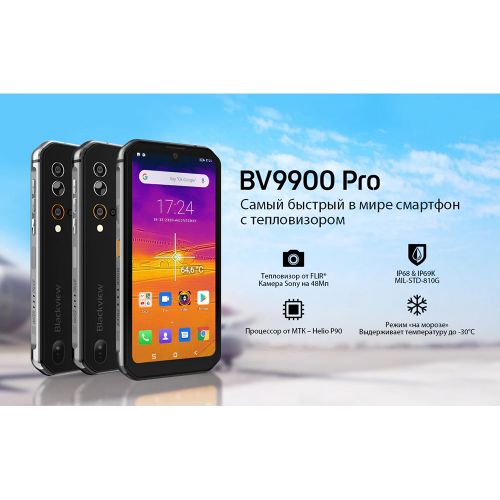Смартфон c тепловизором Blackview BV9900 Pro (8+128GB)