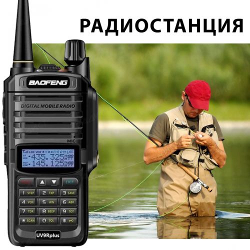 Влагозащищенная рация Baofeng UV-9R plus 18W