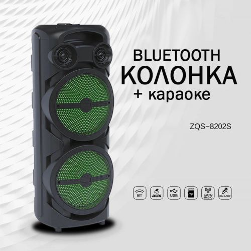 Портативная Bluetooth колонка BT Speaker ZQS-8202S с микрофоном и пультом ДУ