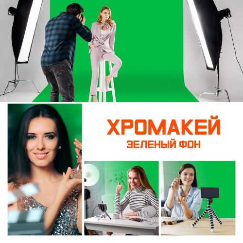 Фон тканевый хромакей зелёный 3х3м, студийный фон Chromakey для съемки и монтажа видео