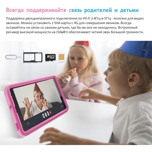 Детский планшет Blackview Tab 6, 8 дюймов, (3+32GB)