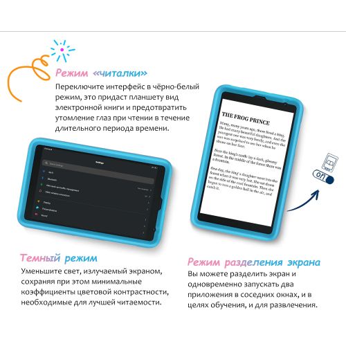Детский планшет Blackview Tab 6, 8 дюймов, (3+32GB)