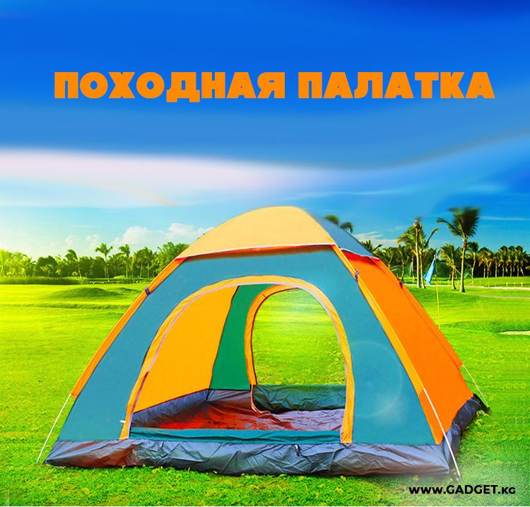 Туристическая палатка-автомат (2м x 2м), Палатка автоматическая трансформер