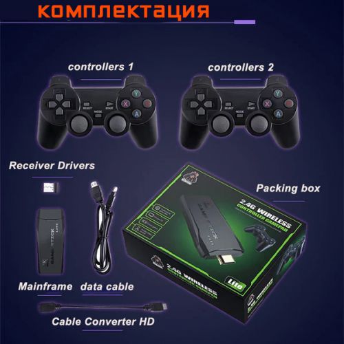 Игровая TV приставка Sony Playstation 1,Sega Blulory Lit, 8-16-32 bit HDMI