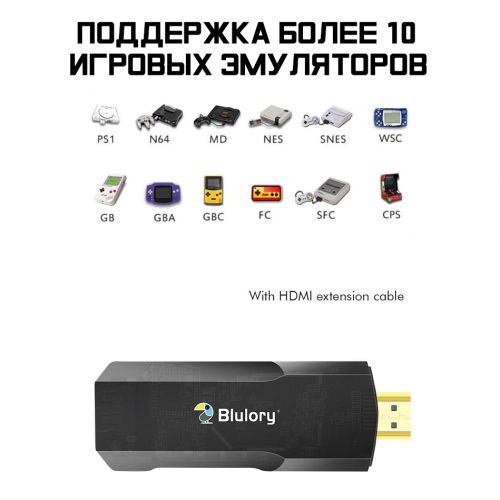 Приставка для телевизора Blulory Android Game TV Box