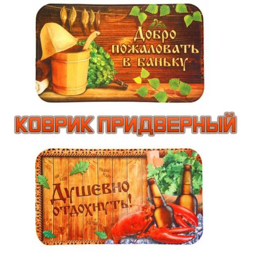 Большая коллекция банных аксесcуаров