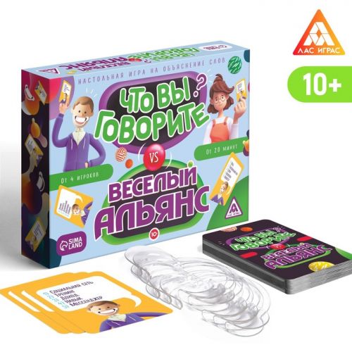 Настольная игра на объяснение слов "Что вы говорите? vs Веселый альянс", 10+