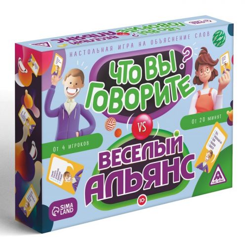 Настольная игра на объяснение слов "Что вы говорите? vs Веселый альянс", 10+