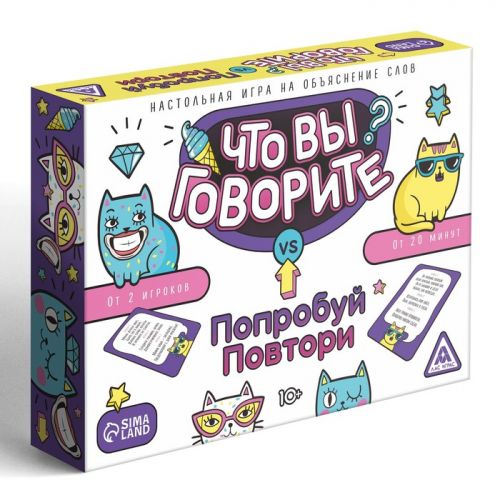 Настольная игра на объяснение слов "Что вы говорите? vs Попробуй повтори", 10+ 