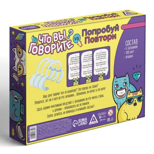 Настольная игра на объяснение слов "Что вы говорите? vs Попробуй повтори", 10+ 