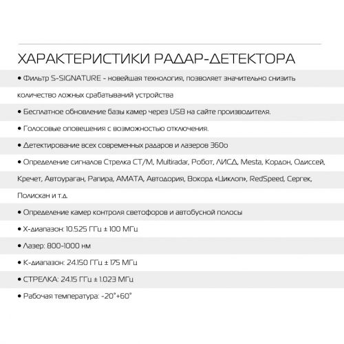 Автомобильный Видео Регистратор Комбо 3в1+Радар Детектор+GPS Marubox M700R