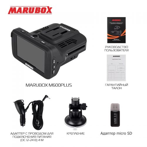 Автомобильный Видео Регистратор WiFi Комбо 3в1+Радар Детектор+GPS Marubox M600Plus