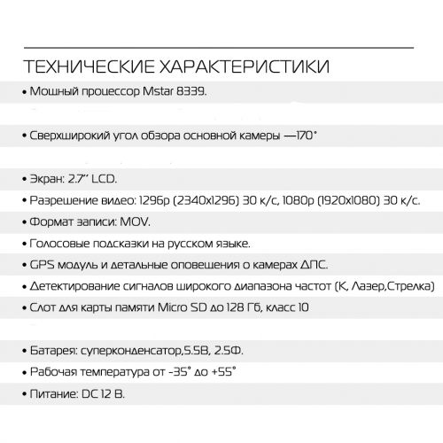 Автомобильный Видео Регистратор WiFi Комбо 3в1+Радар Детектор+GPS Marubox M600Plus