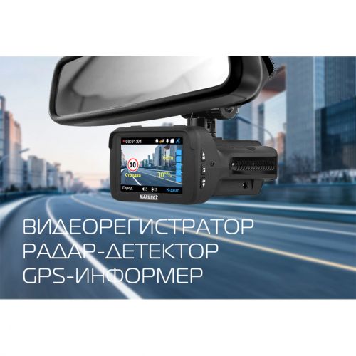 Автомобильный Видео Регистратор WiFi Комбо 3в1+Радар Детектор+GPS Marubox M600Plus