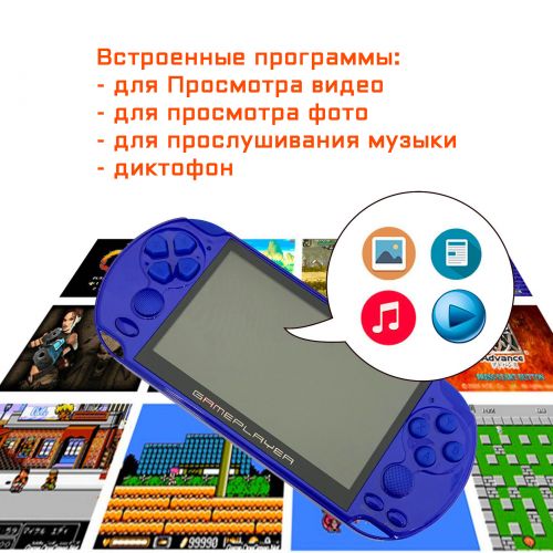 Портативная игровая консоль GAME BOX X4, 4.3", на 20000 Игр