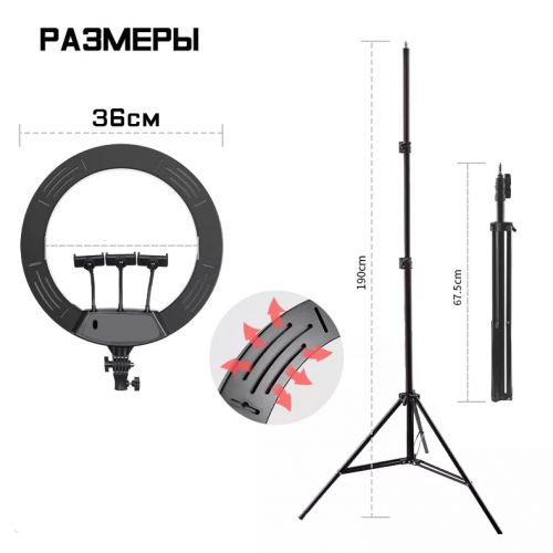 Кольцевая Лампа, Световое кольцо LJJ-36 (36см) + пульт + Штатив
