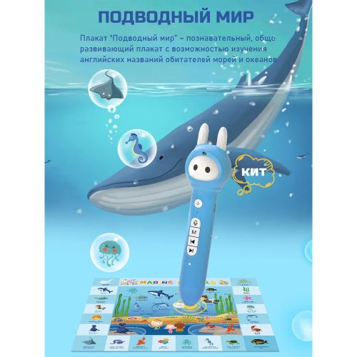 Интерактивная игрушка Говорящая ручка Kids talking pen Fun Cards