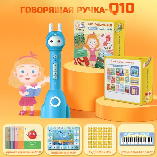 Интерактивная игрушка Говорящая ручка Kids talking pen Fun Cards