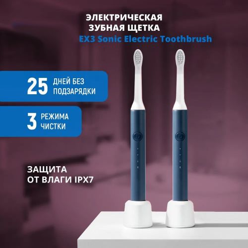 Электрическая зубная щетка Xiaomi Pinjing Sonic Electric Toothbrush EX3