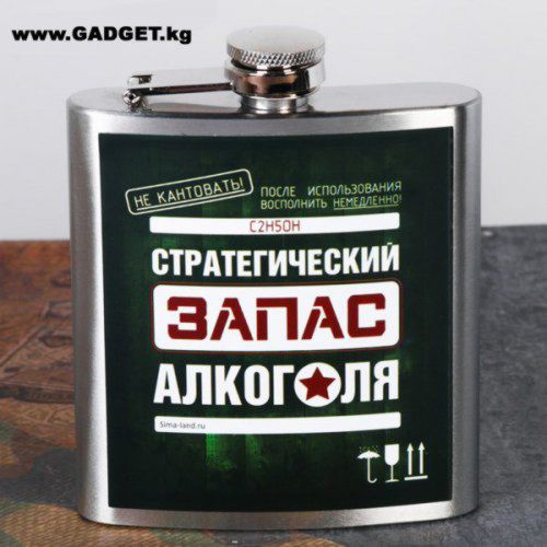 Фляжка 180-270мл с Прикольными Надписями