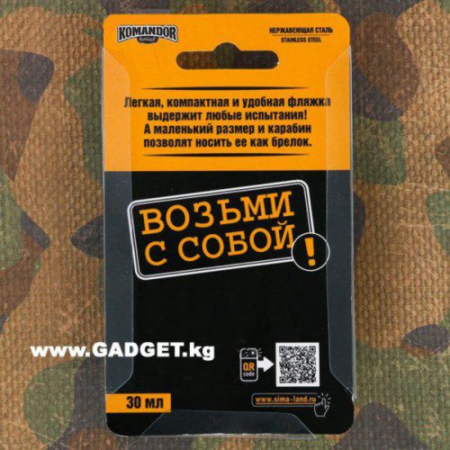 Фляжка Мини "Антистресс", 30 мл
