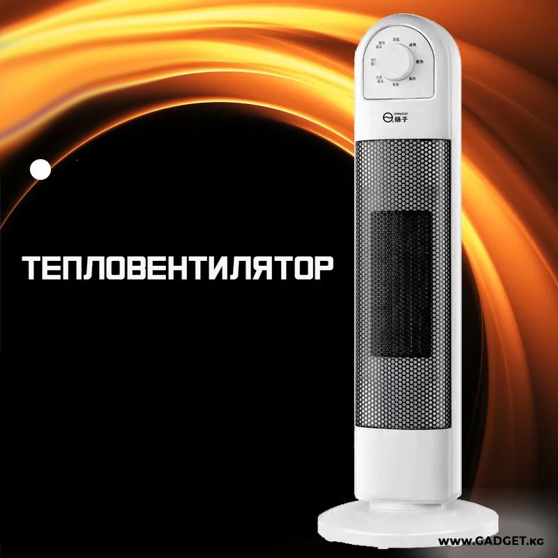 Тепловентилятор Room Heater
