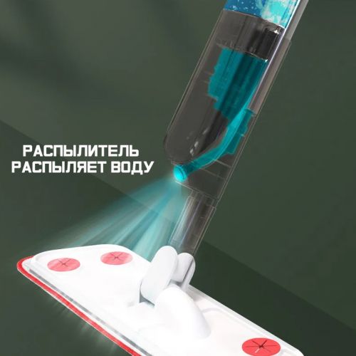 Швабра с распылителем Water Spray Mop