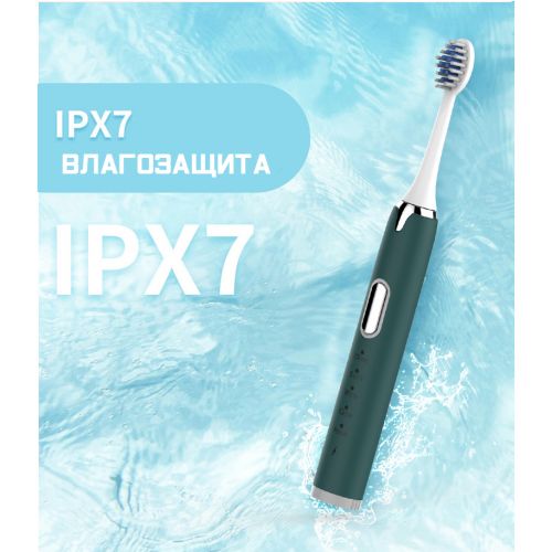 Электрическая зубная щётка Everwhite Toothbrush, вибрационная