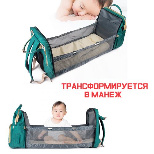 Сумка-рюкзак трансформер для мамы с кроваткой Baby Mom