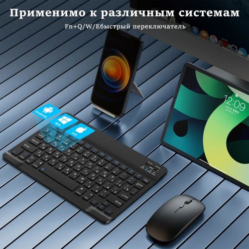 Беспроводная Bluetooth клавиатура с мышью для смартфонов и планшетов, Android,iOS с подсветкой 