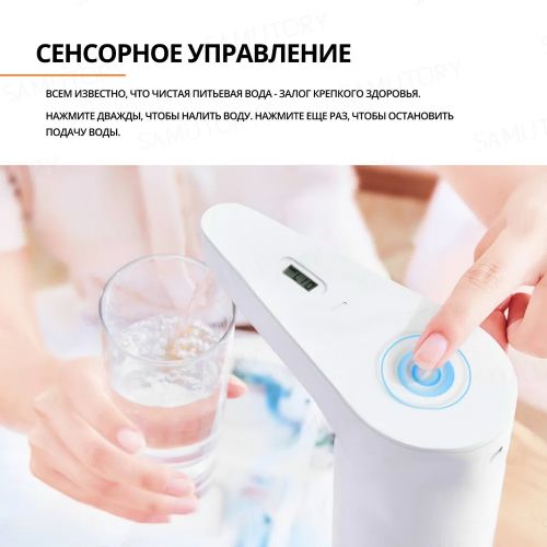 Автоматическая помпа для воды Xiaomi Xiaolang TDS Automatic Water Supply 