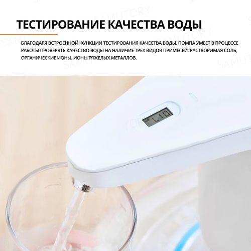 Автоматическая помпа для воды Xiaomi Xiaolang TDS Automatic Water Supply 