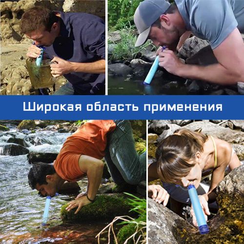 Туристический фильтр для очищения воды Outdoor Survival Water Filter Straw