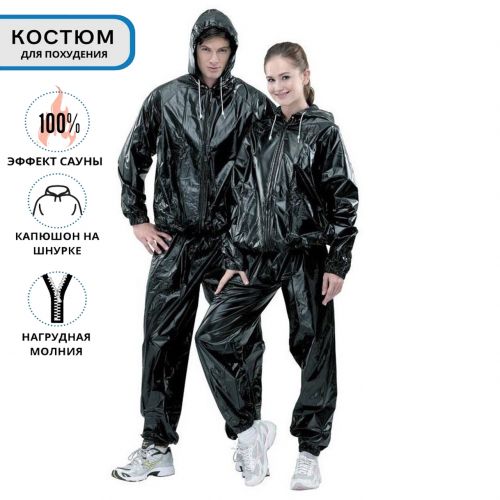 Костюм-сауна с капюшоном и молнией (Весогонка)